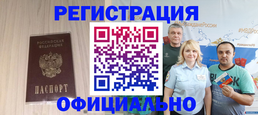 временная регистрация законно в Унече