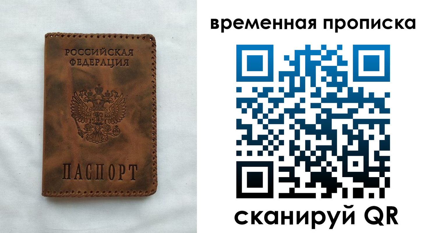 прописка поиск в Унече