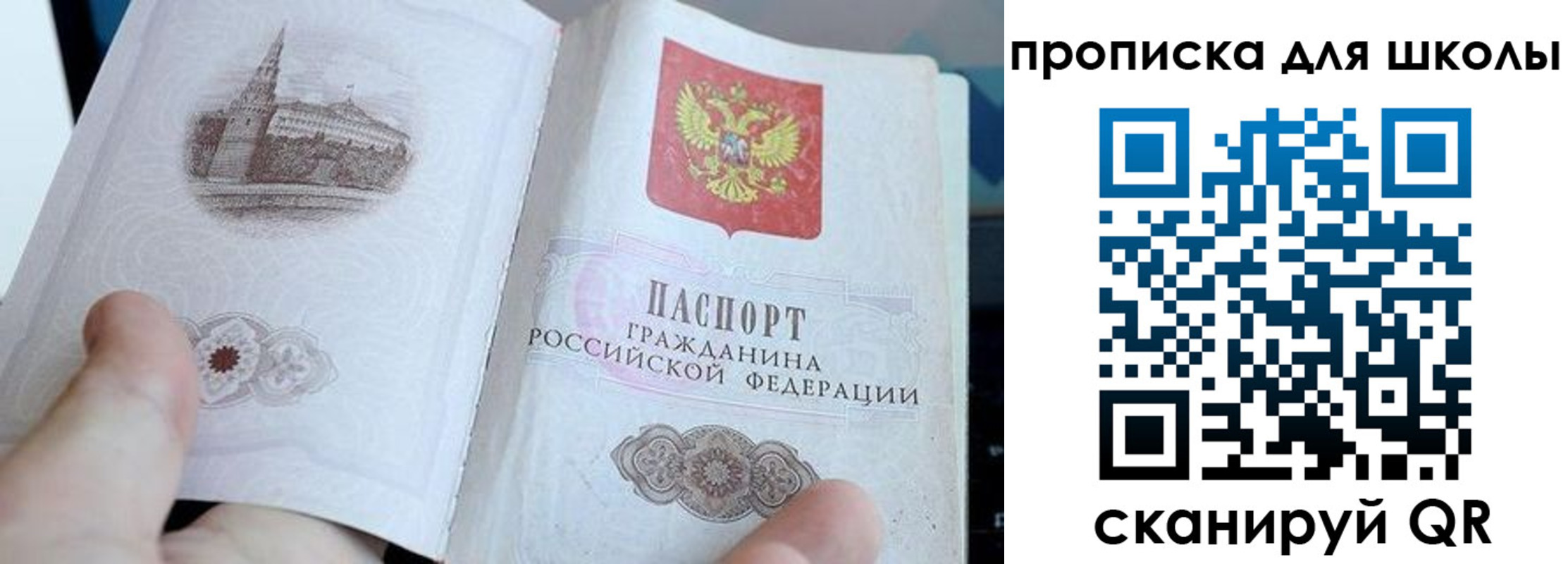 временная регистрация законно в Унече