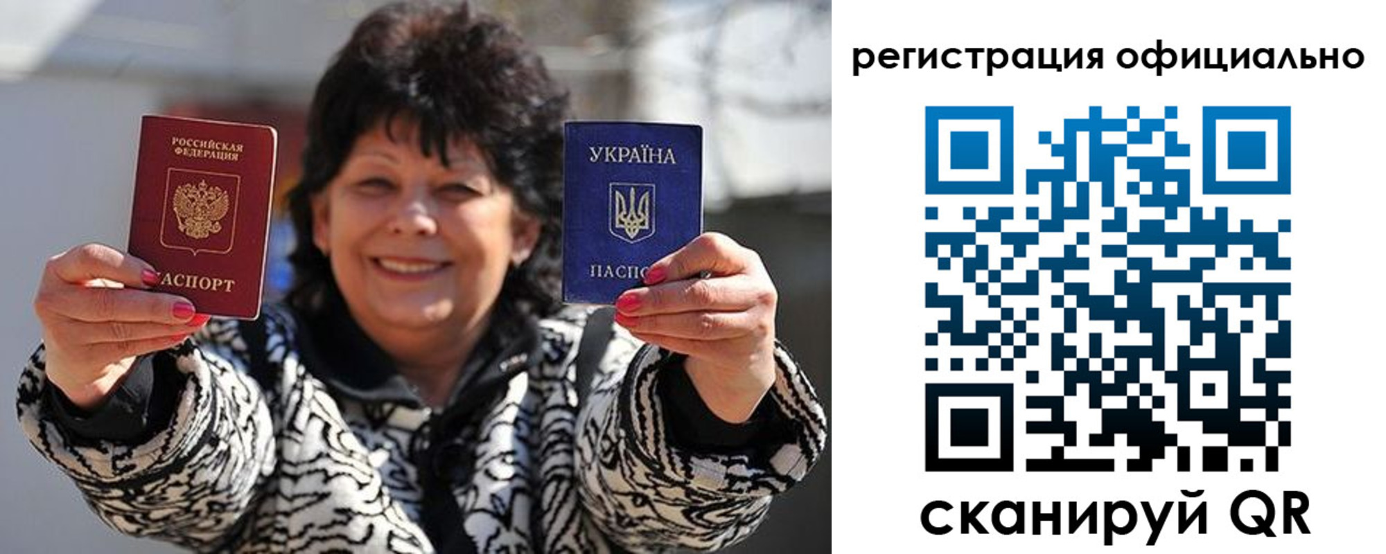 прописка штамп в Унече