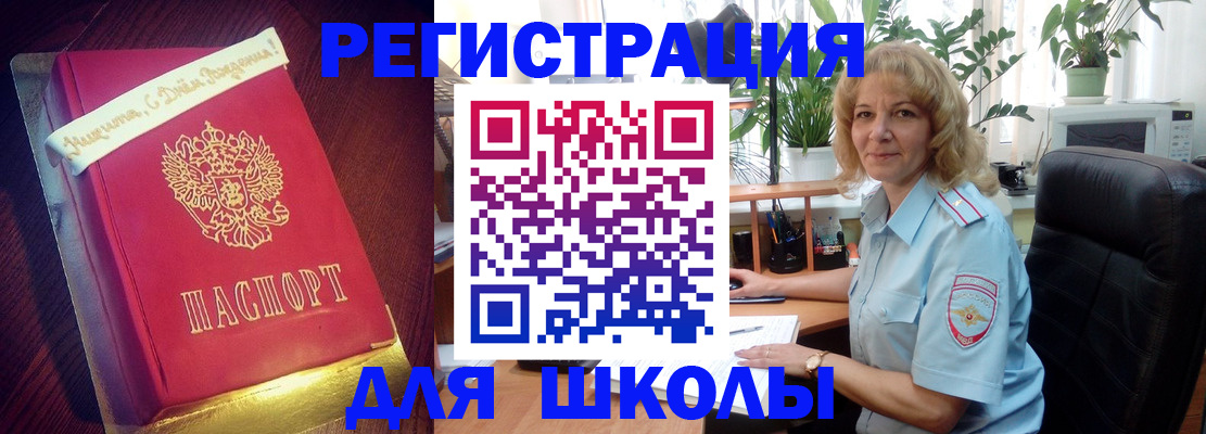 прописка для военкомата в Унече