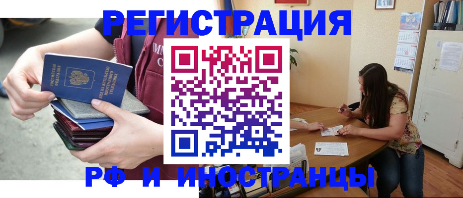 прописка в квартире в Унече