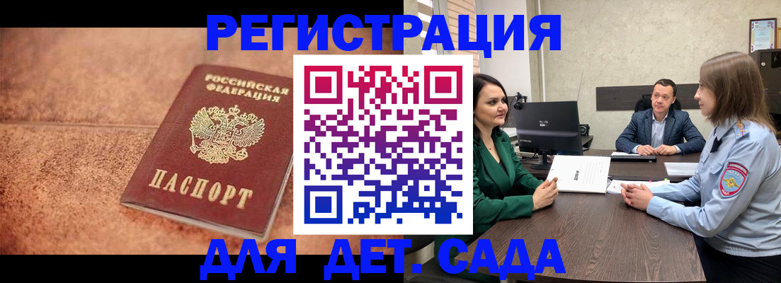 прописка иностранных граждан в Унече