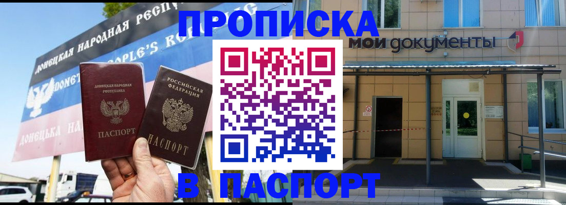 временная регистрация госуслуги в Унече