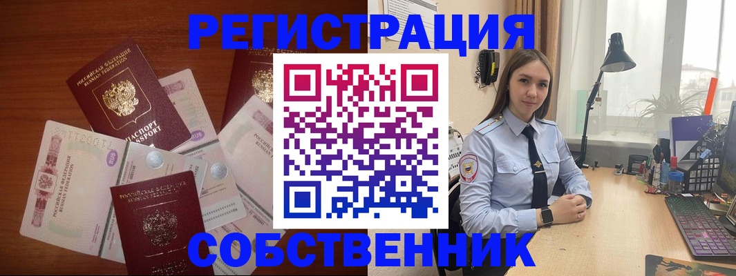 прописка паспорт в Унече